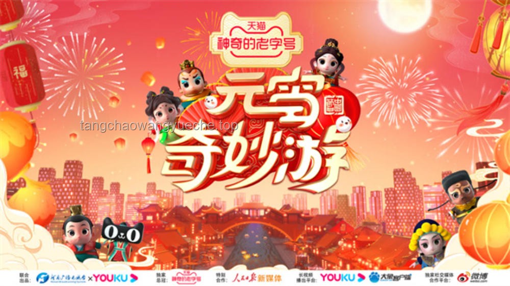 河南卫视端午奇妙游：传统文化与现代艺术的完美交融